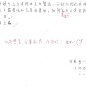 5B 黃靖嵐(1.2)